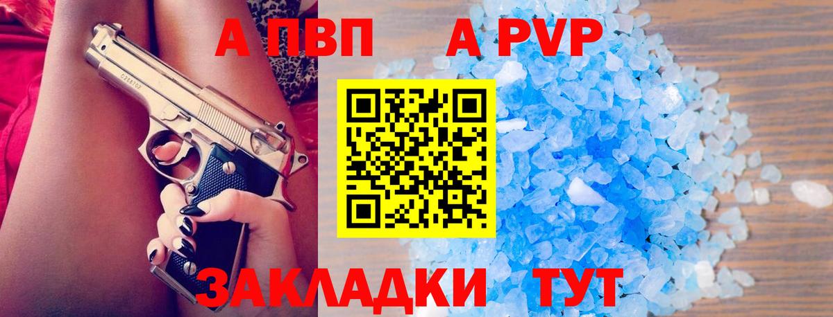 А ПВП VHQ  Вход с VPN  Alpha PVP СК  Коммунар 