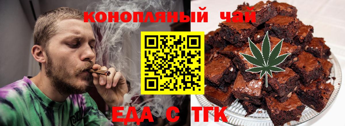 Еда ТГК марихуана Коммунар