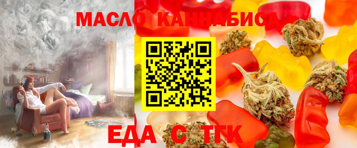 Коммунар  Печенье с ТГК марихуана  Вход с VPN 