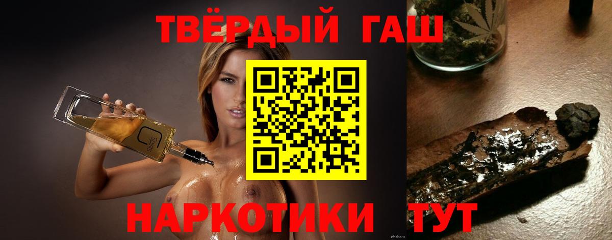 Коммунар  ГАШ гашик  ГАШ Premium  Вход с VPN 