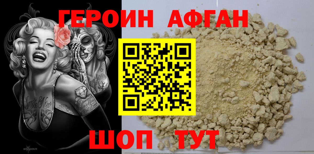 Героин Heroin Коммунар