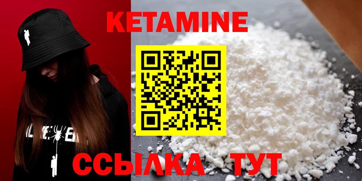 КЕТАМИН ketamine Коммунар