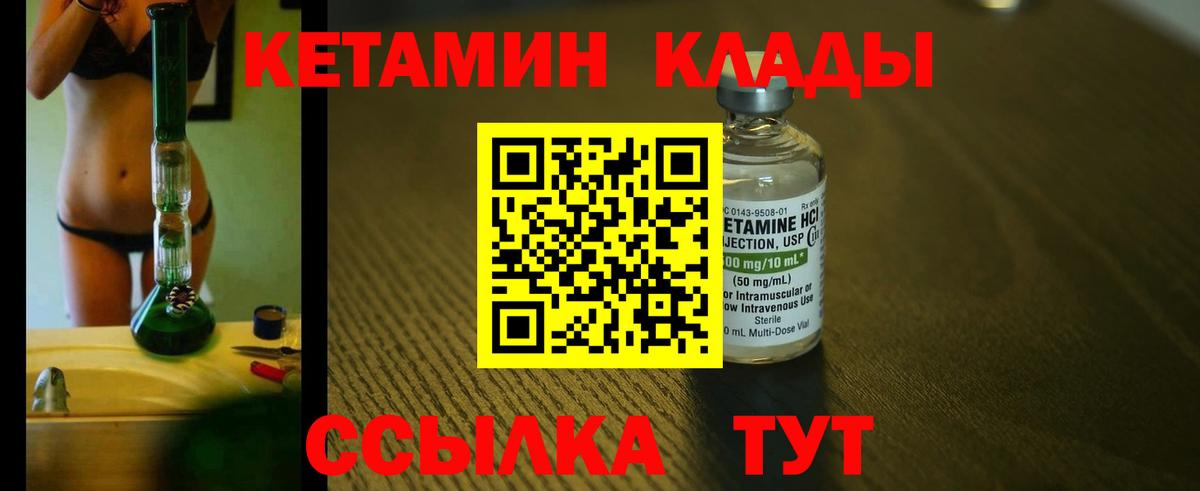 Кетамин VHQ  Вход с VPN  КЕТАМИН VHQ  Коммунар 