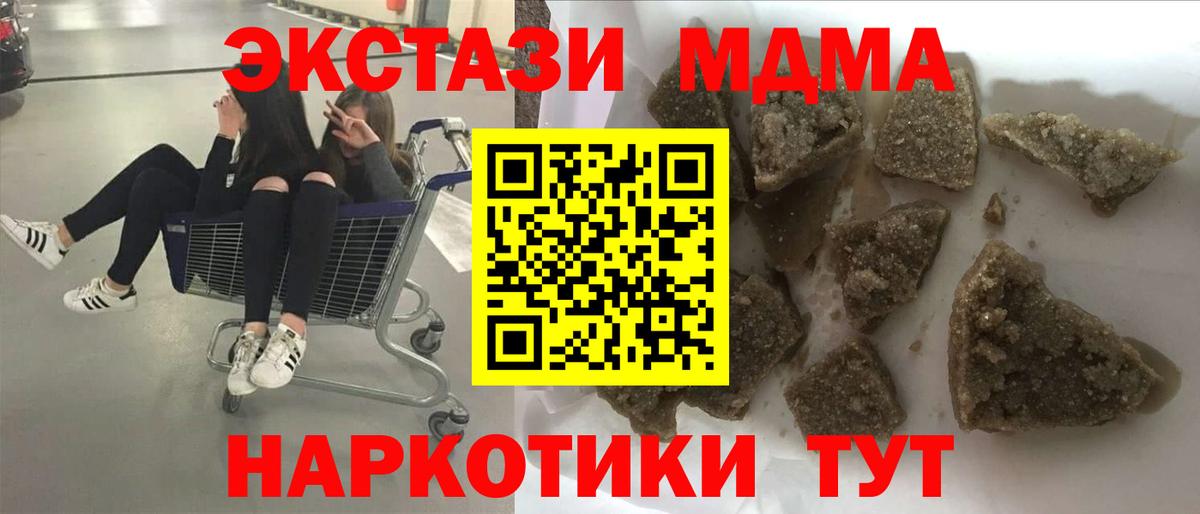 MDMA VHQ  Вход с VPN  MDMA VHQ  Коммунар 