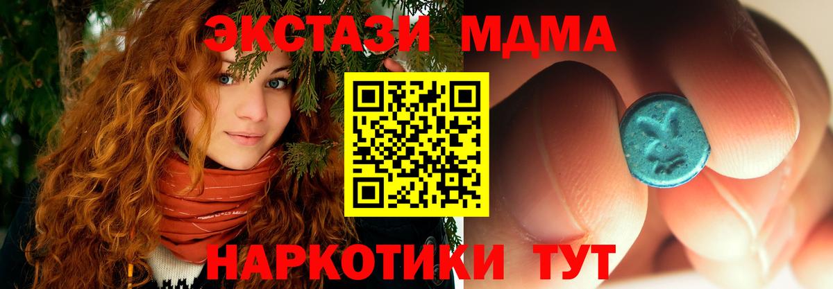 MDMA crystal Коммунар