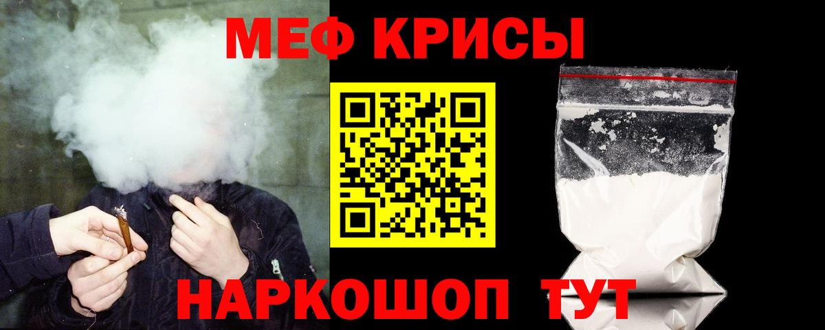 МЕФ  Меф кристаллы  Коммунар  Вход с VPN  Меф мяу мяу 