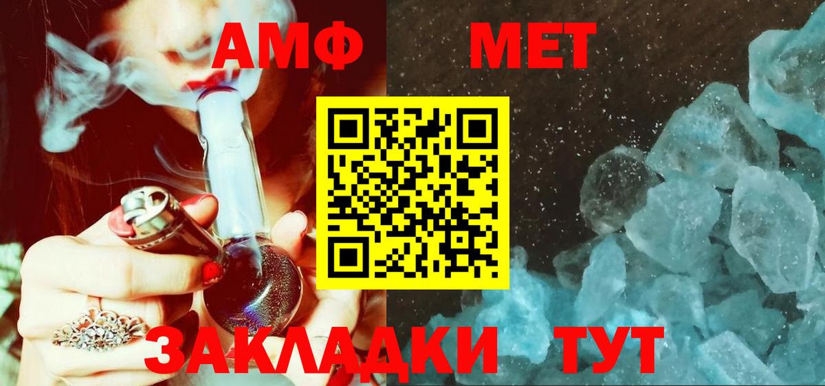 МЕТАМФЕТАМИН пудра Коммунар