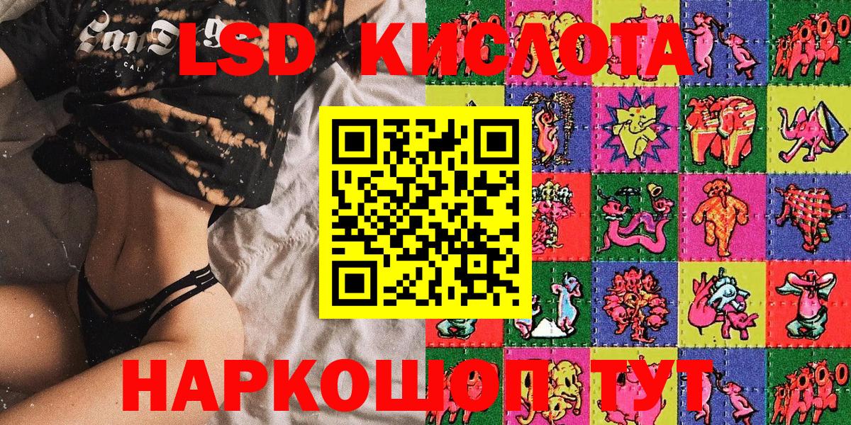 Марки 25I-NBOMe 1,8мг  Вход с VPN  Марки 25I-NBOMe  Коммунар 