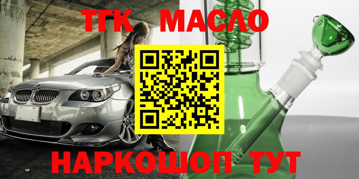 ТГК жижа Коммунар
